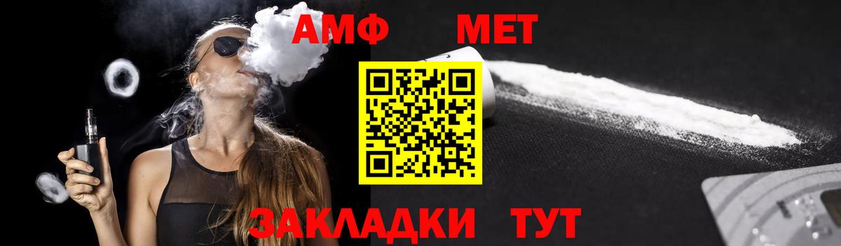 Amphetamine VHQ  Вход с VPN  Кириши 