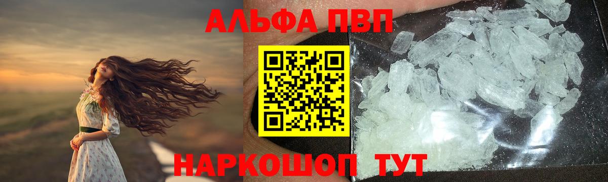 Alpha-PVP Соль  Вход с VPN  Кириши  А ПВП Соль  A PVP Crystall 