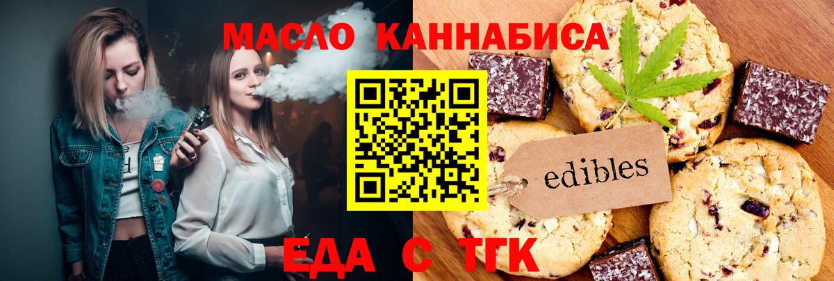 Cannafood конопля  Вход с VPN  Кириши 