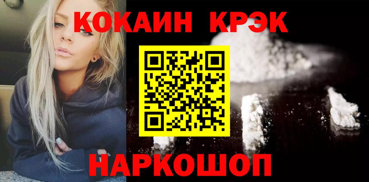 Cocaine 99% Кириши