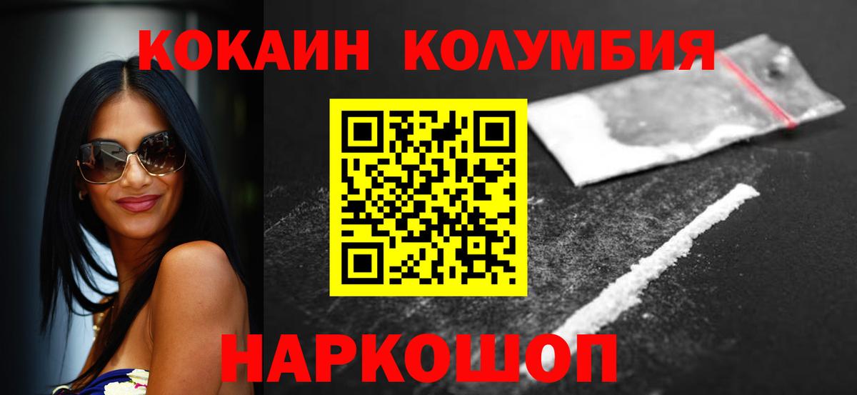 Кириши  Cocaine 97%  Вход с VPN  КОКАИН  Кокаин Columbia 