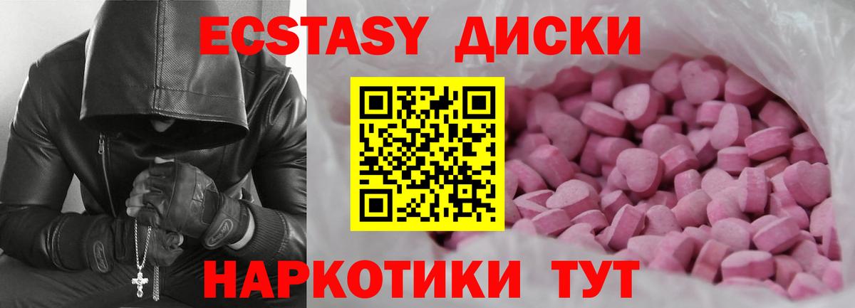 Ecstasy 300 mg Кириши