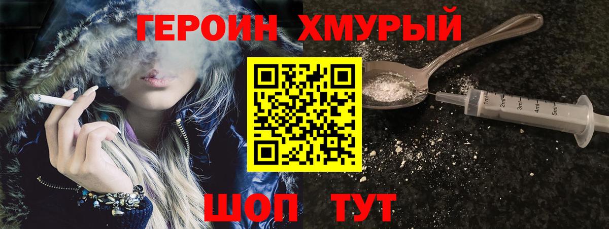 Кириши  ГЕРОИН  Вход с VPN  Героин афганец 