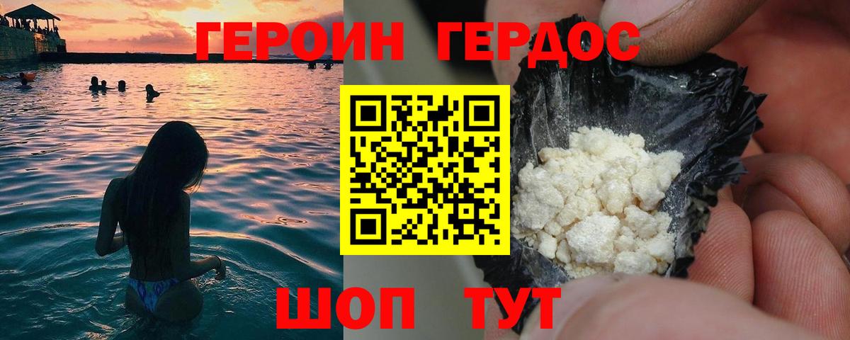 ГЕРОИН Heroin Кириши