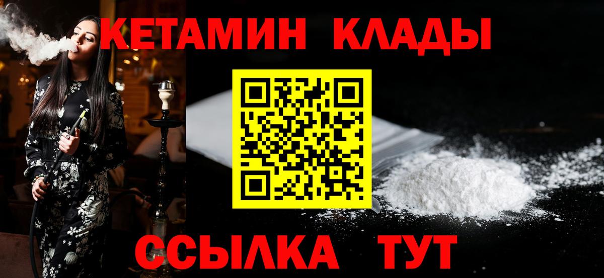 Кириши  КЕТАМИН ketamine  кракен вход  Кетамин VHQ  Вход с VPN 