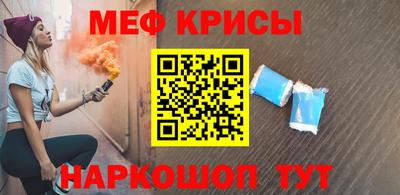 мефедрон VHQ Краснознаменск