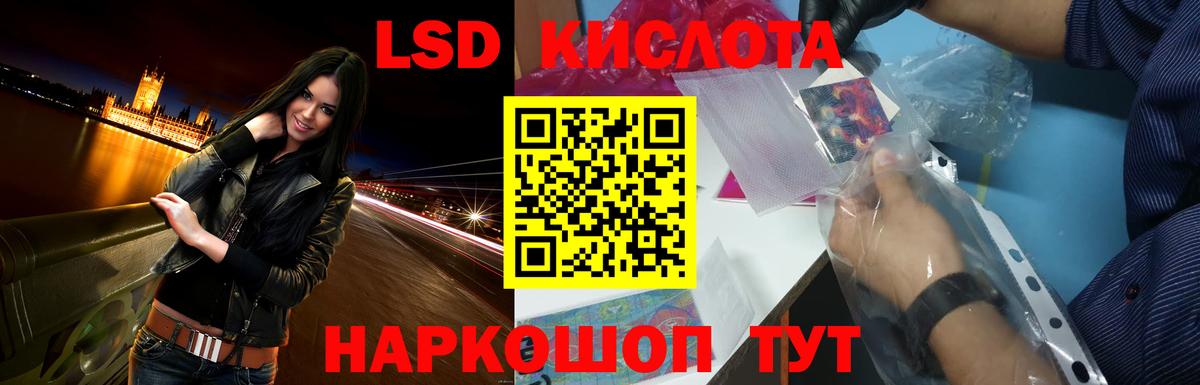 LSD-25 экстази ecstasy Кириши