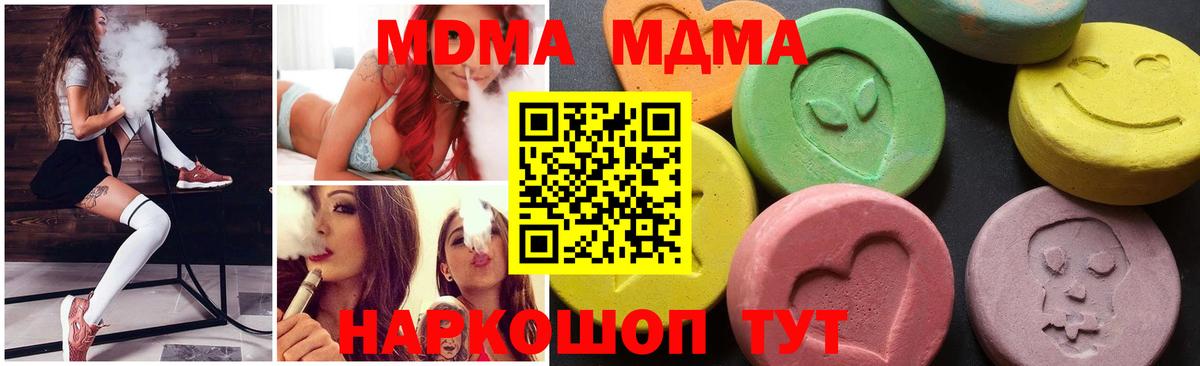 MDMA crystal  Вход с VPN  Кириши  MDMA молли 