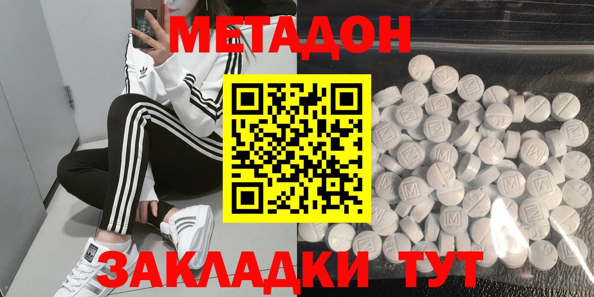 Метадон кристалл  Метадон мёд  Вход с VPN  сайты даркнета состав  Кириши 