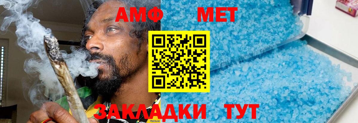 МЕТАМФЕТАМИН витя Кириши